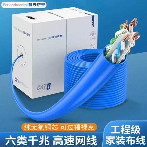 普天纯铜超五类、六类、七类网线 构筑家庭高速网络与智能监控的铜芯基石